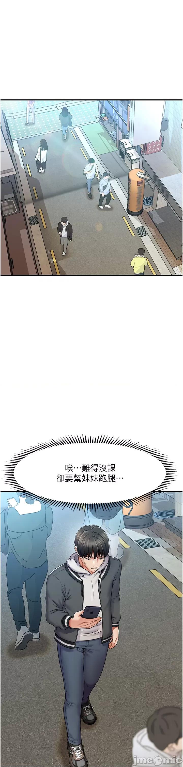 撩法 催眠撩法 第43页
