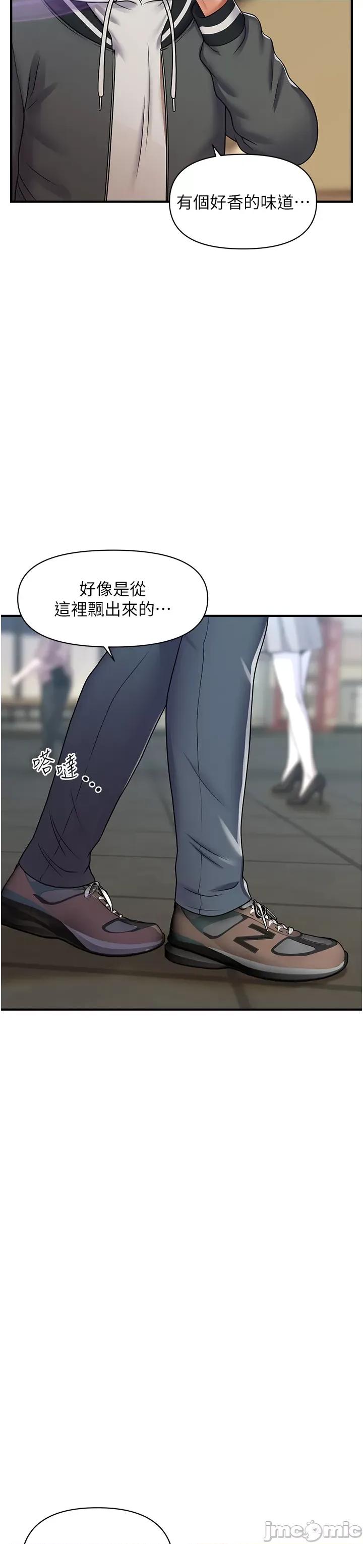 撩法 催眠撩法 第45页