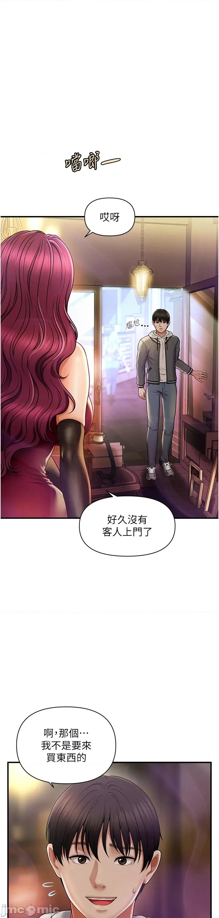 撩法 催眠撩法 第47页