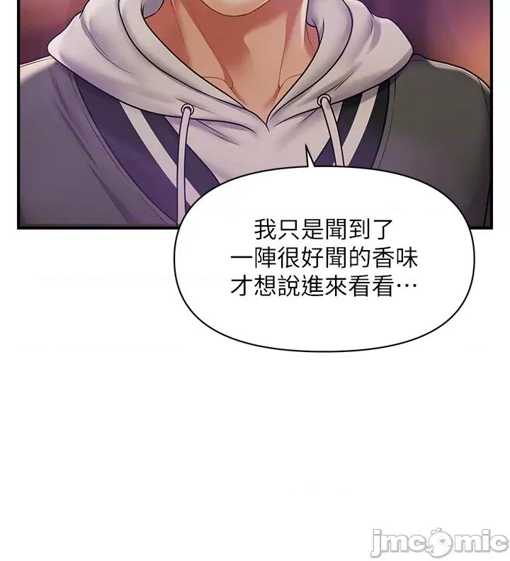 撩法 催眠撩法 第48页