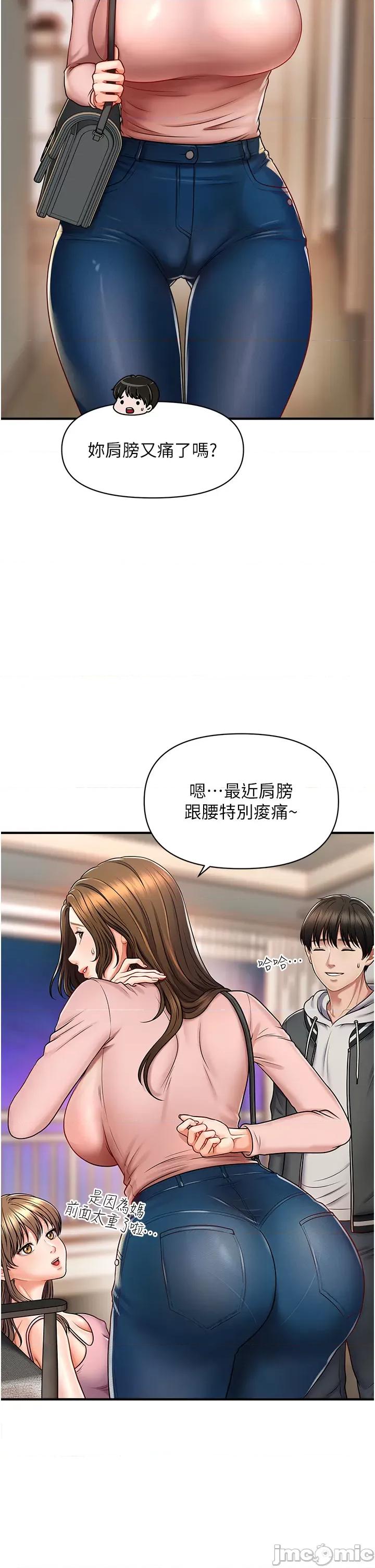 撩法 催眠撩法 第61页