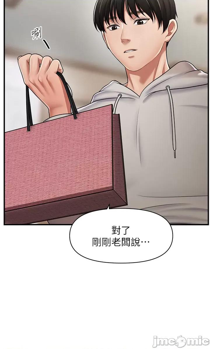 撩法 催眠撩法 第65页