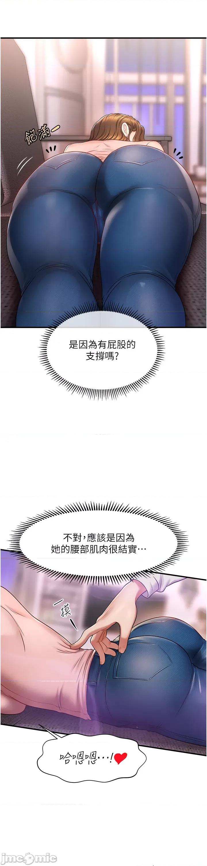 撩法 催眠撩法 第70页