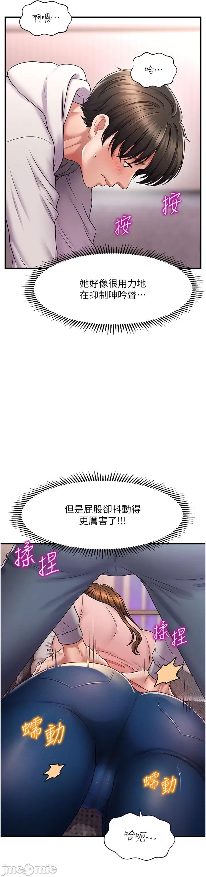 撩法 催眠撩法 第74页