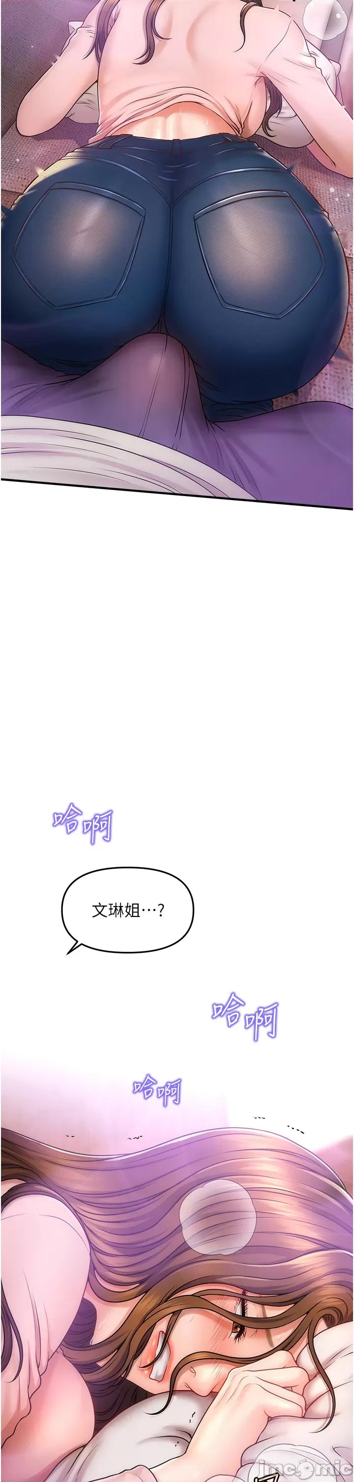 撩法 催眠撩法 第81页