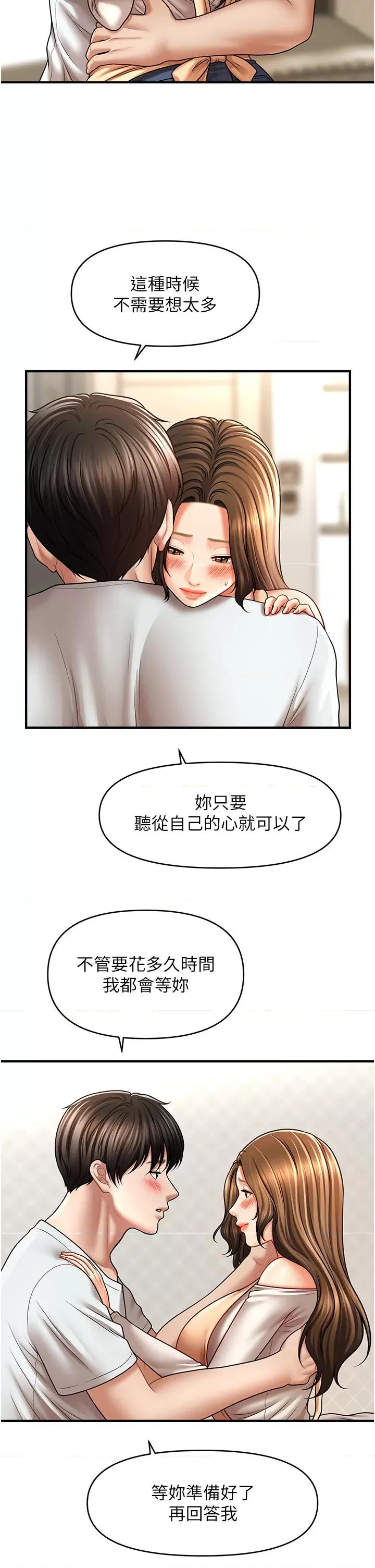 撩法 催眠撩法第34话 姐姐今天帮你服务♥ 第4页