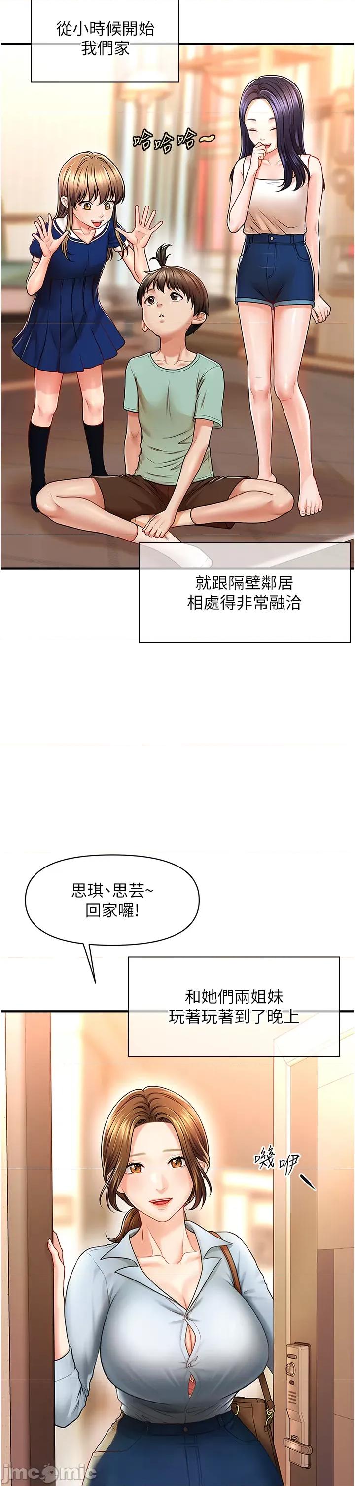 撩法 催眠撩法 第3页