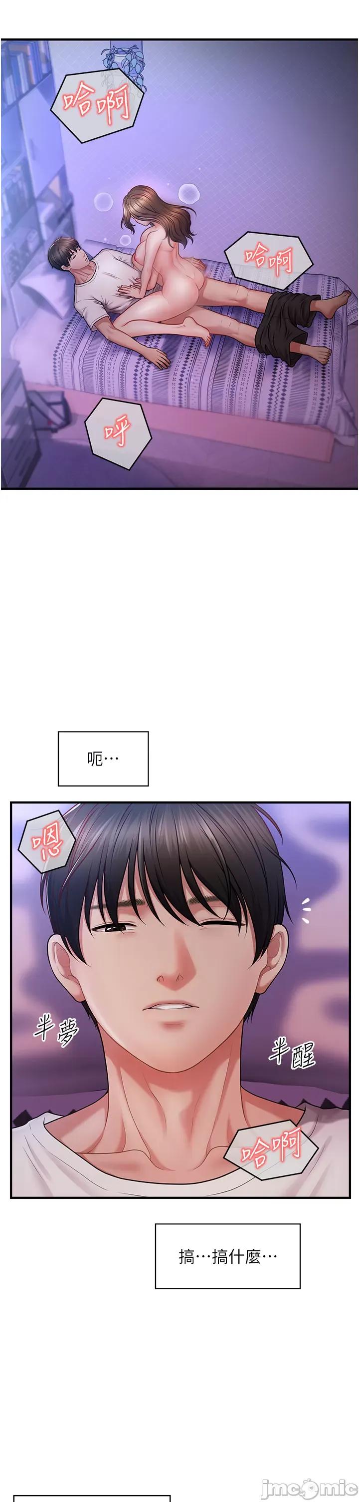 撩法 催眠撩法 第15页