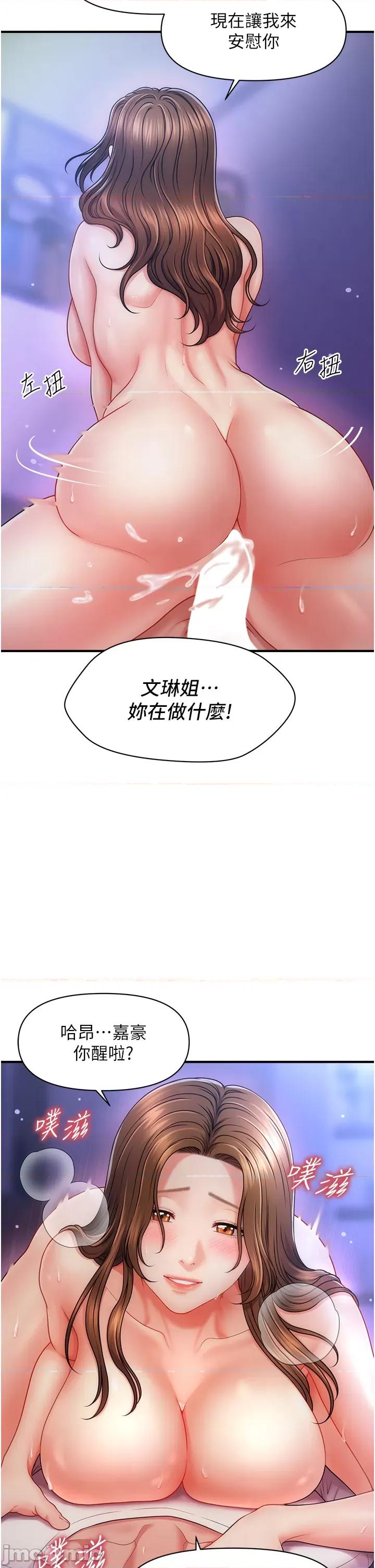 撩法 催眠撩法 第18页