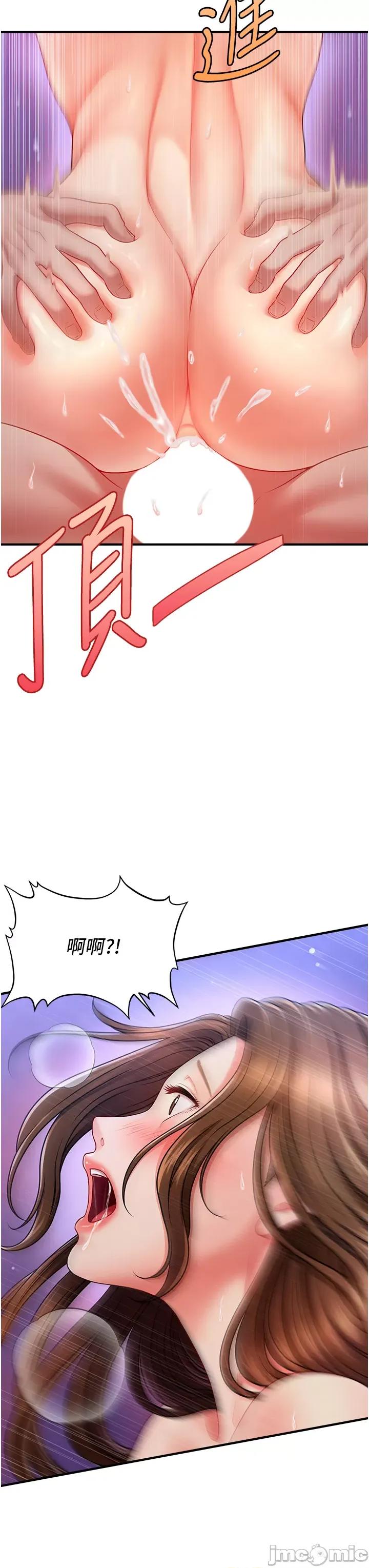 撩法 催眠撩法 第22页