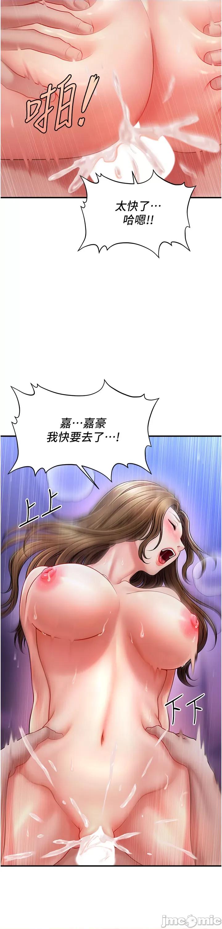 撩法 催眠撩法 第24页