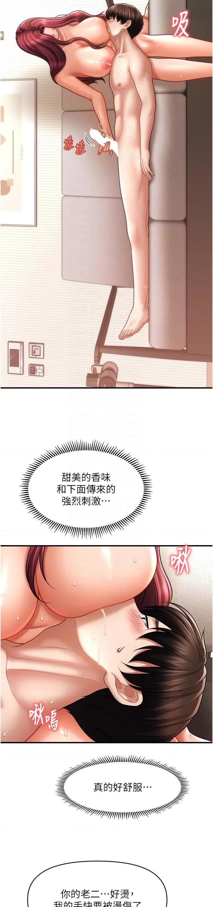 撩法 催眠撩法第39话 良心发现的嘉豪! 第10页