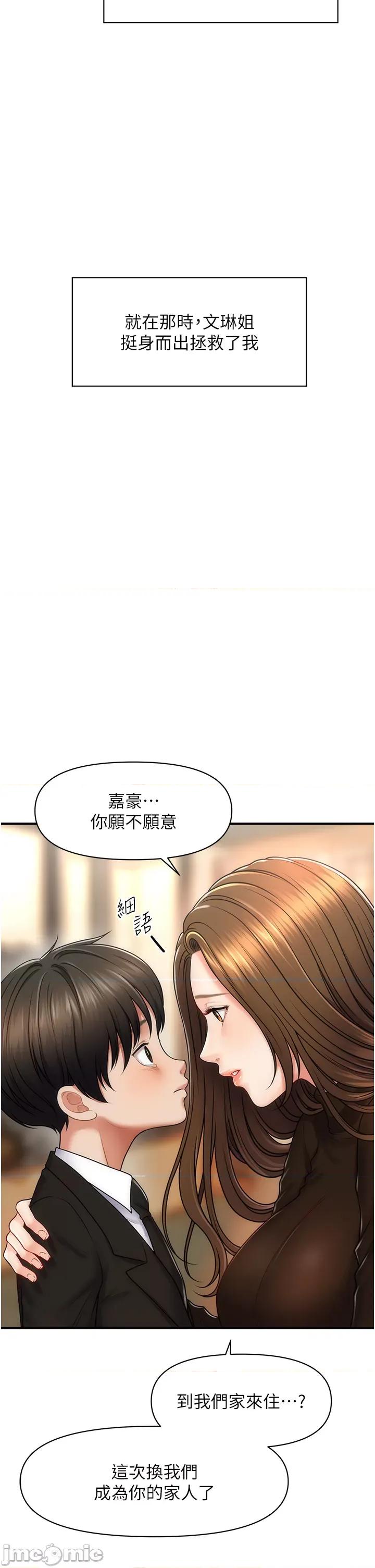 撩法 催眠撩法 第11页