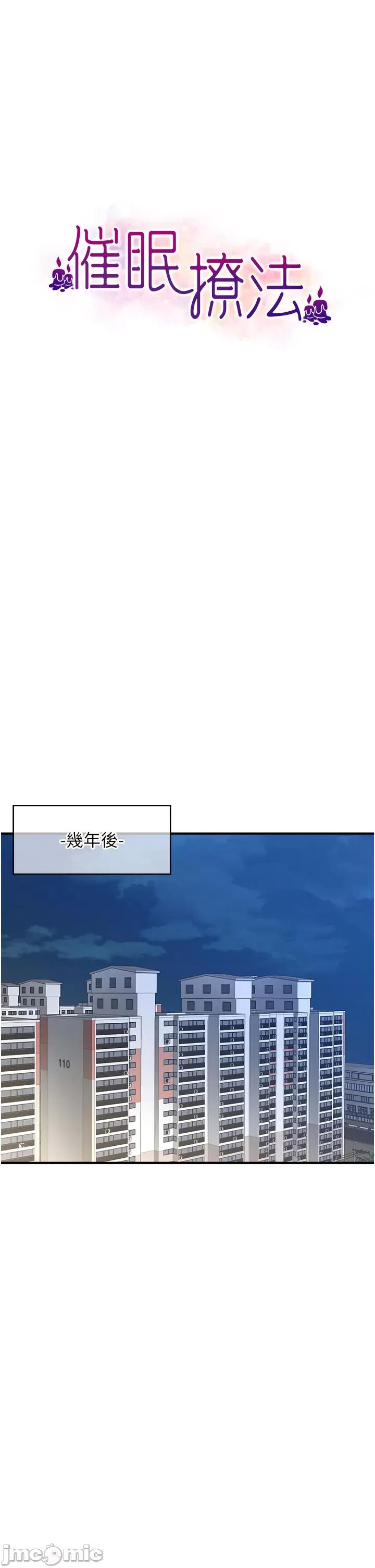 撩法 催眠撩法 第14页