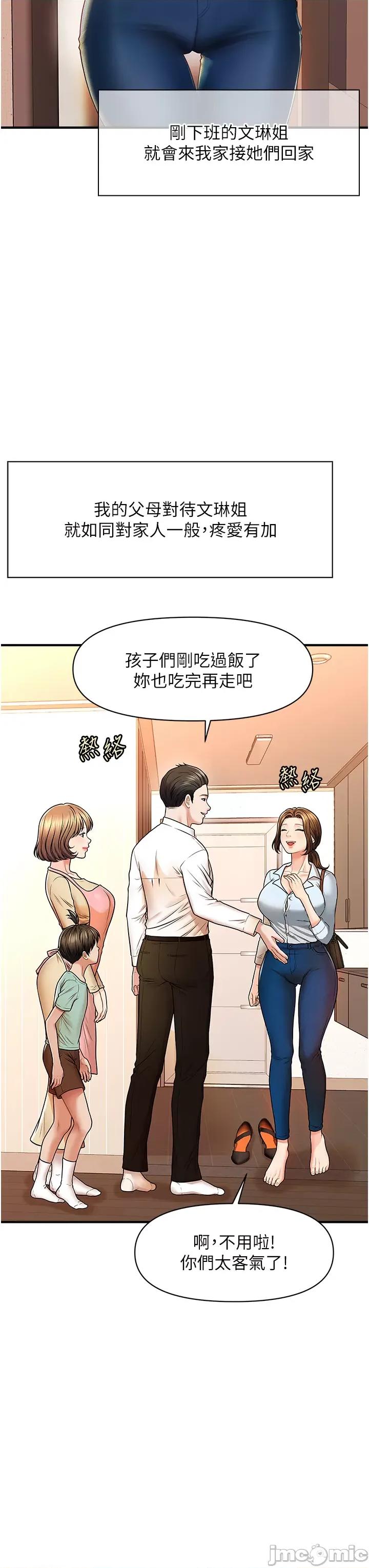 撩法 催眠撩法 第4页