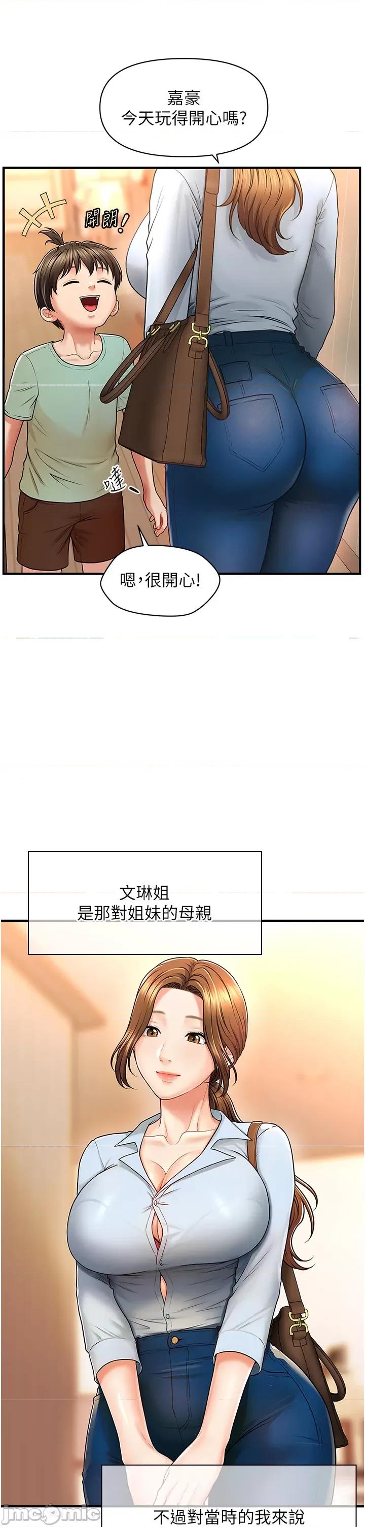 撩法 催眠撩法 第5页
