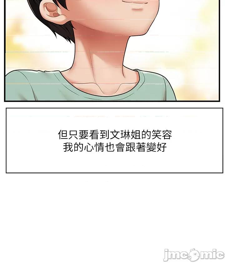 撩法 催眠撩法 第7页