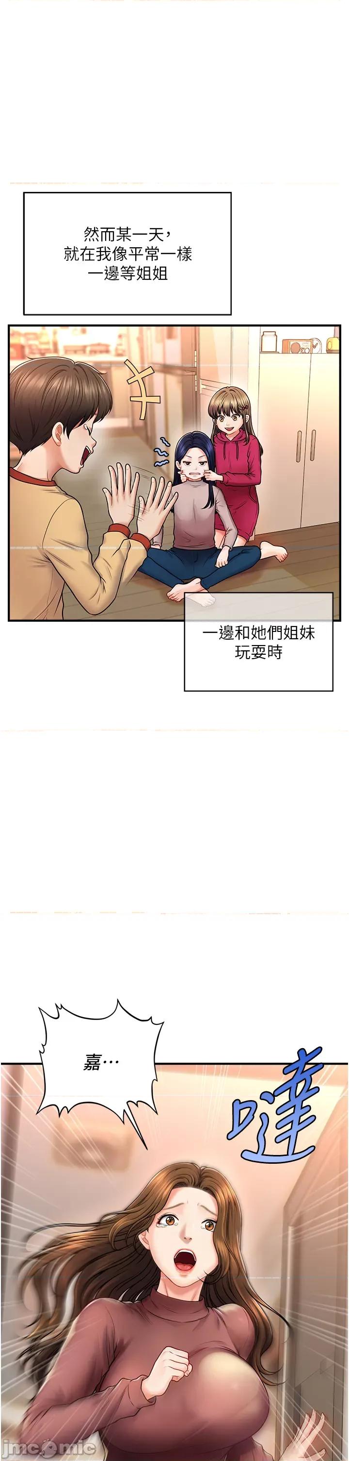 撩法 催眠撩法 第8页