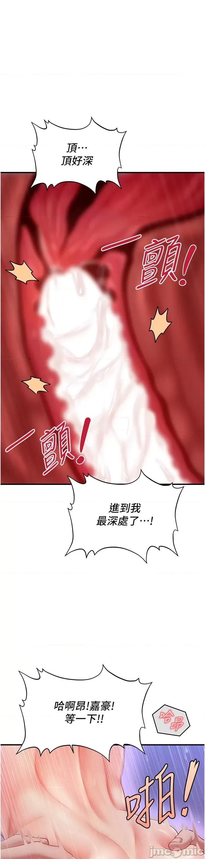 撩法 催眠撩法 第23页