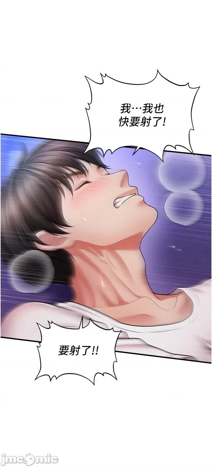撩法 催眠撩法 第25页