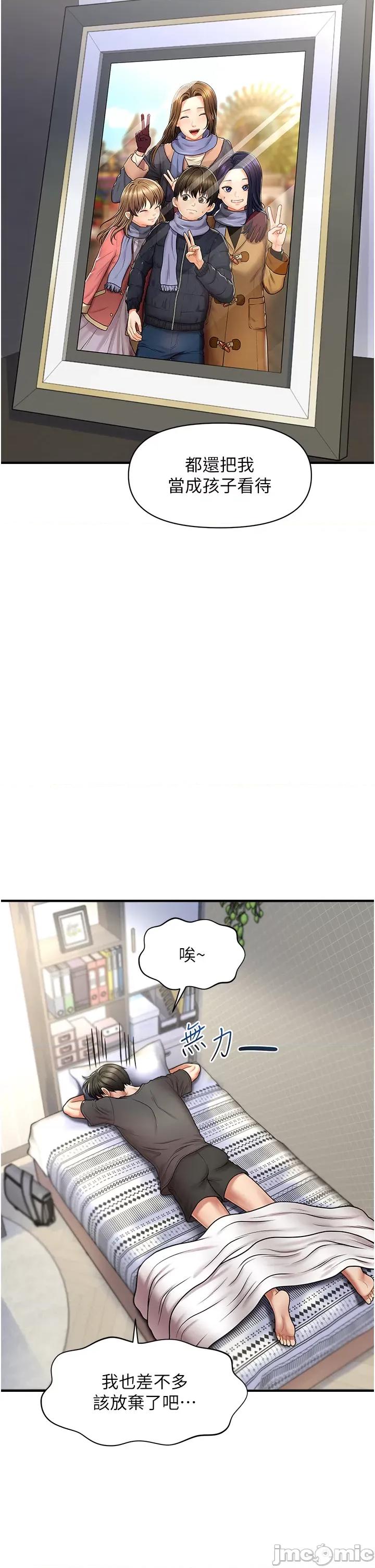 撩法 催眠撩法 第32页