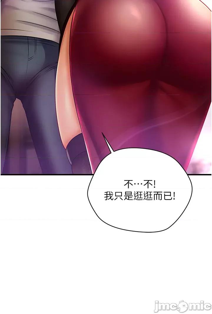 撩法 催眠撩法 第54页