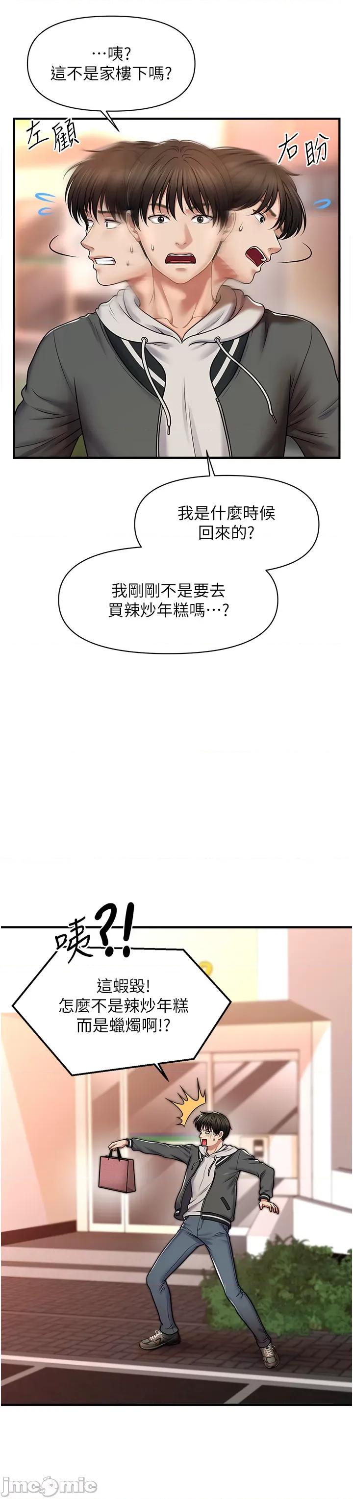 撩法 催眠撩法 第57页