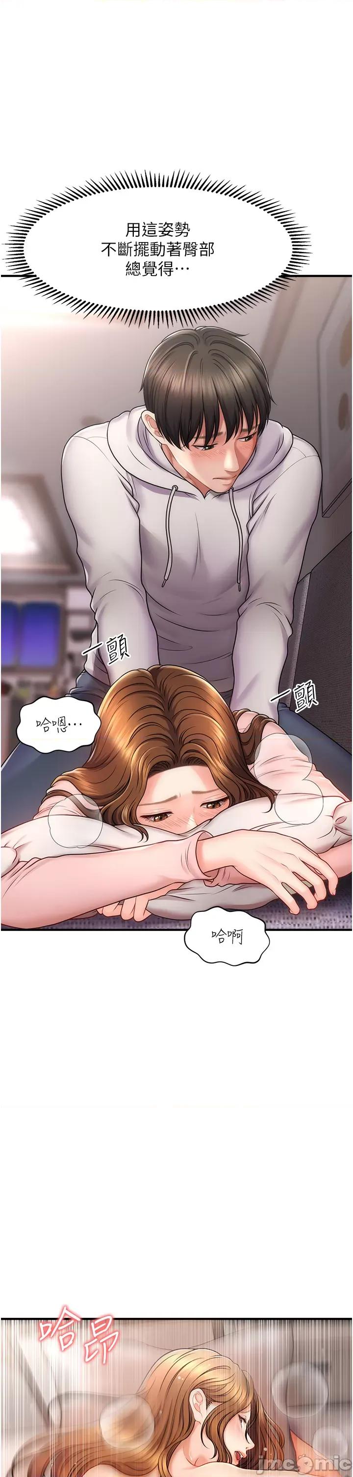 撩法 催眠撩法 第75页