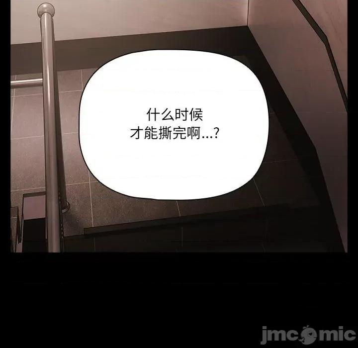 幸福来得太突然 幸福来得太突然 / 突然成为公寓管理员 第200页
