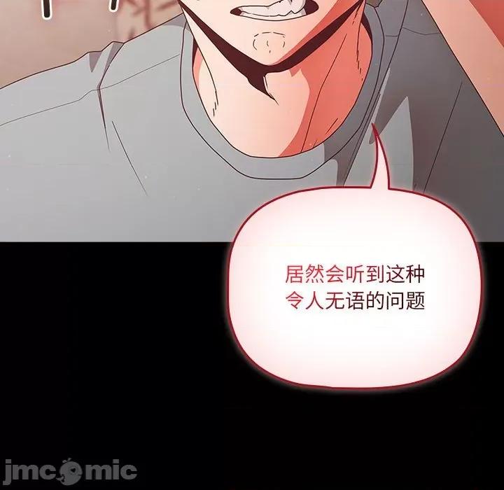 幸福来得太突然 幸福来得太突然-幸福来得太突然 第3话 第10页