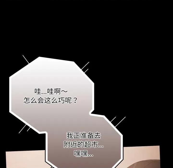 幸福来得太突然 幸福来得太突然-幸福来得太突然 第4话 第141页
