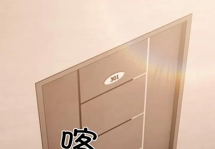 幸福来得太突然 幸福来得太突然-幸福来得太突然 第5话 第2页