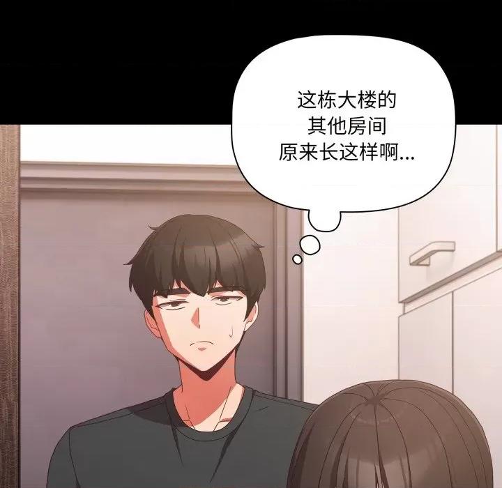 幸福来得太突然 幸福来得太突然-幸福来得太突然 第5话 第6页