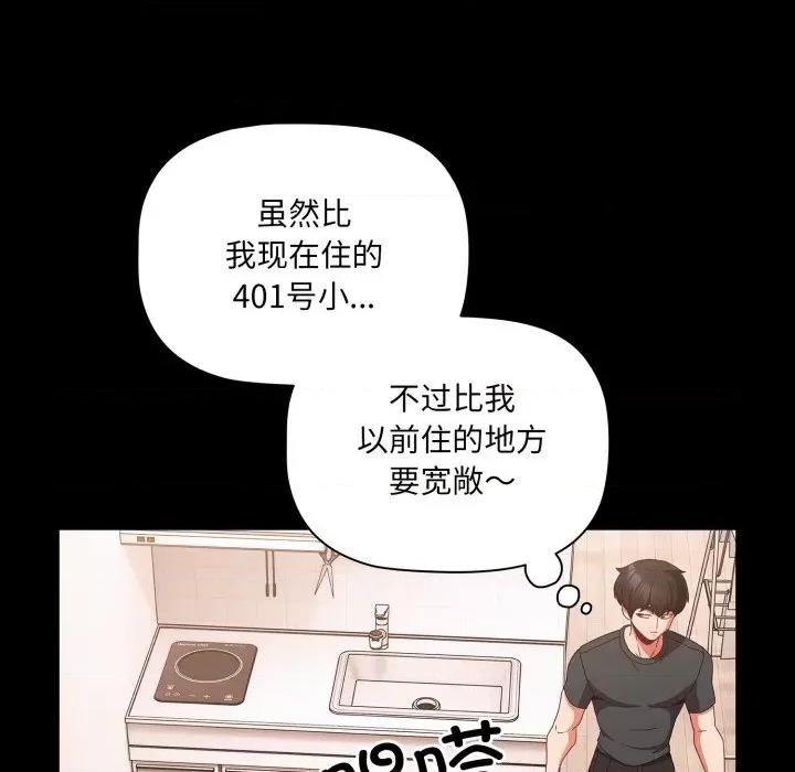 幸福来得太突然 幸福来得太突然-幸福来得太突然 第5话 第8页