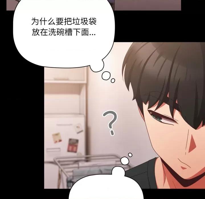 幸福来得太突然 幸福来得太突然-幸福来得太突然 第5话 第13页