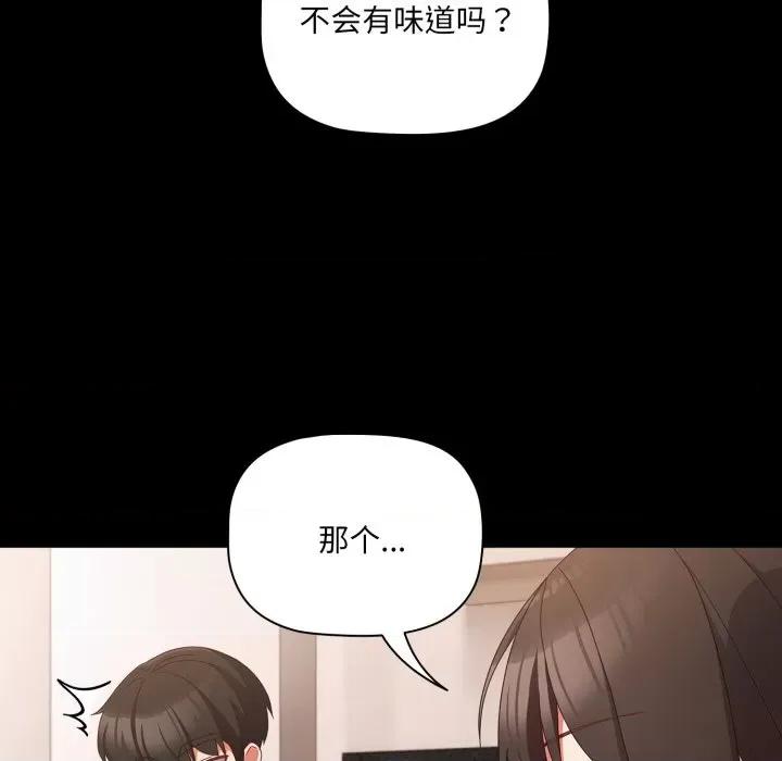 幸福来得太突然 幸福来得太突然-幸福来得太突然 第5话 第14页