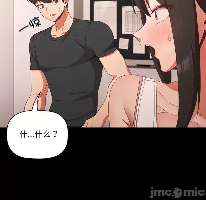幸福来得太突然 幸福来得太突然-幸福来得太突然 第5话 第15页