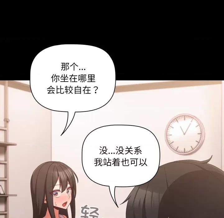 幸福来得太突然 幸福来得太突然-幸福来得太突然 第5话 第16页