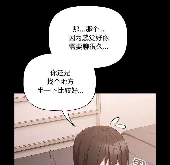 幸福来得太突然 幸福来得太突然-幸福来得太突然 第5话 第18页