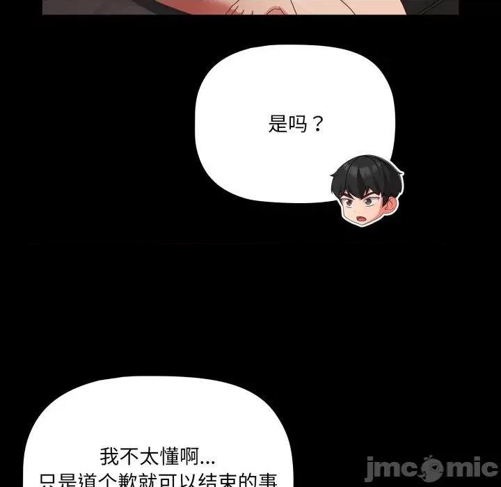 幸福来得太突然 幸福来得太突然-幸福来得太突然 第5话 第20页