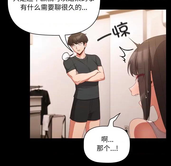 幸福来得太突然 幸福来得太突然-幸福来得太突然 第5话 第21页