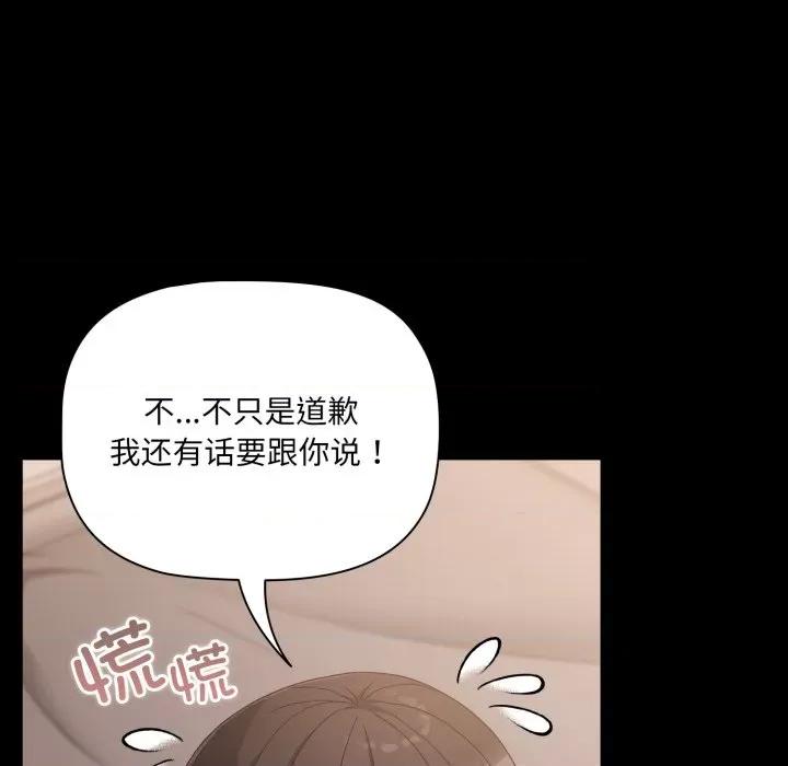 幸福来得太突然 幸福来得太突然-幸福来得太突然 第5话 第22页
