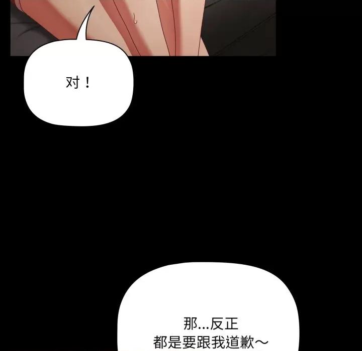 幸福来得太突然 幸福来得太突然-幸福来得太突然 第5话 第24页
