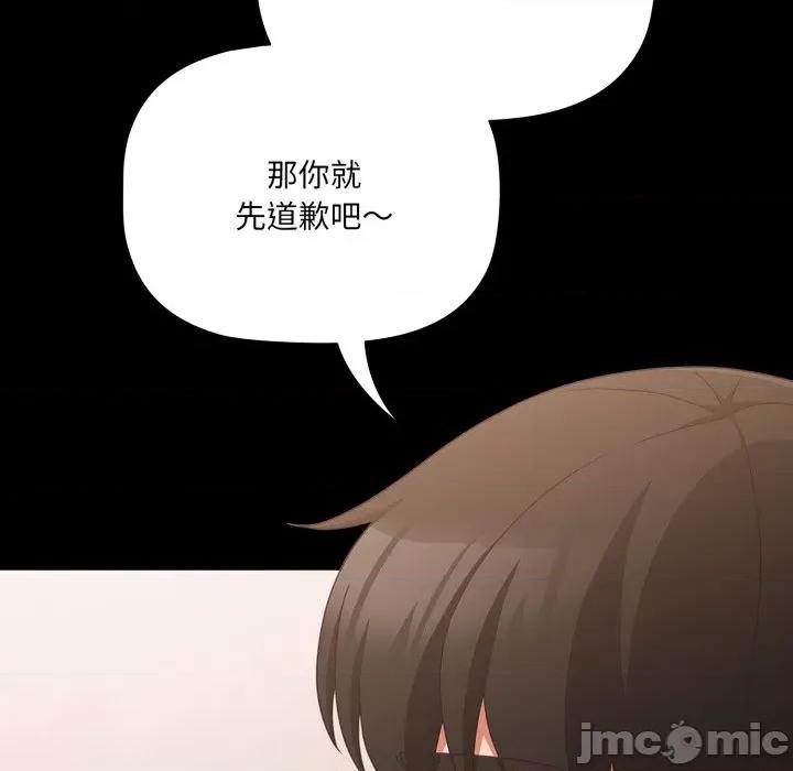 幸福来得太突然 幸福来得太突然-幸福来得太突然 第5话 第25页
