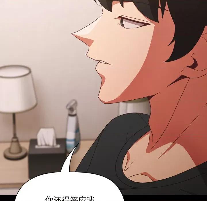 幸福来得太突然 幸福来得太突然-幸福来得太突然 第5话 第26页