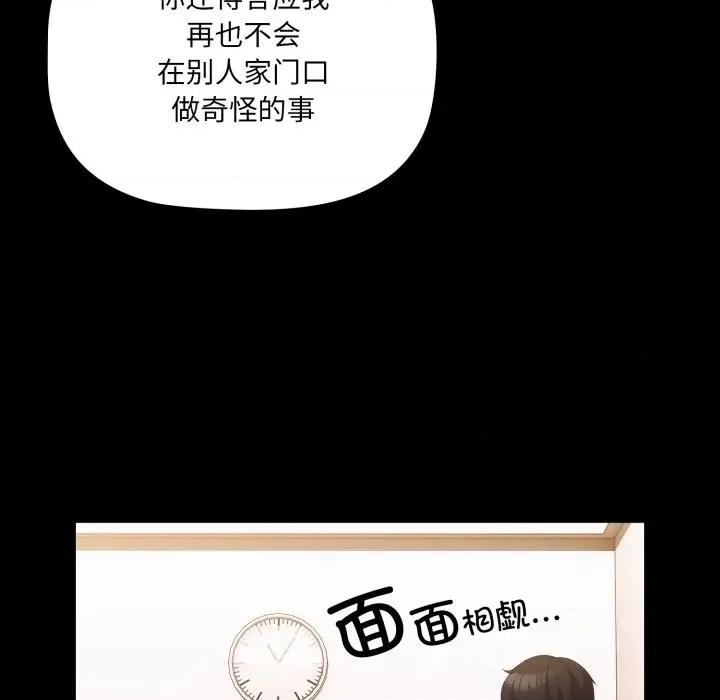 幸福来得太突然 幸福来得太突然-幸福来得太突然 第5话 第27页