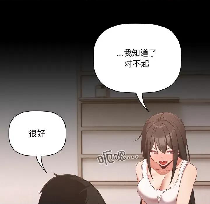幸福来得太突然 幸福来得太突然-幸福来得太突然 第5话 第29页