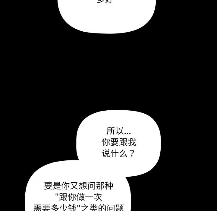 幸福来得太突然 幸福来得太突然-幸福来得太突然 第5话 第31页