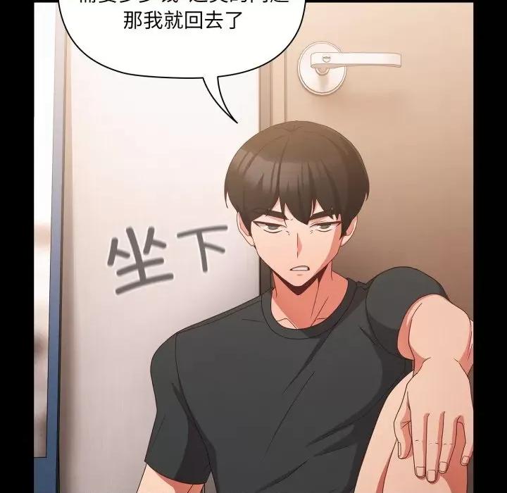 幸福来得太突然 幸福来得太突然-幸福来得太突然 第5话 第32页