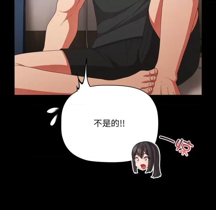 幸福来得太突然 幸福来得太突然-幸福来得太突然 第5话 第33页